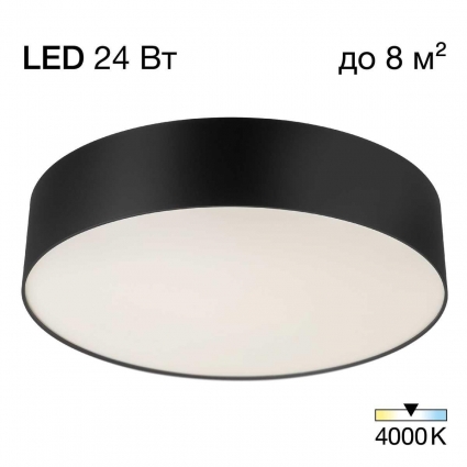 Светильник потолочный Citilux BART CL755291 цвет черный, мощность 24 Вт