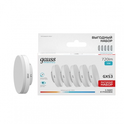 Лампа Gauss Elementary GX53 10W 720lm 4100K 5 шт/уп LED 1/20 84820V цвет белый