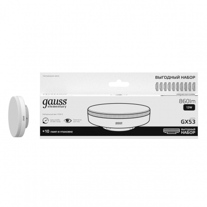 Лампа Gauss Elementary GX53 12W 860lm 4100K 10 шт/уп LED 1/10 84822X цвет белый