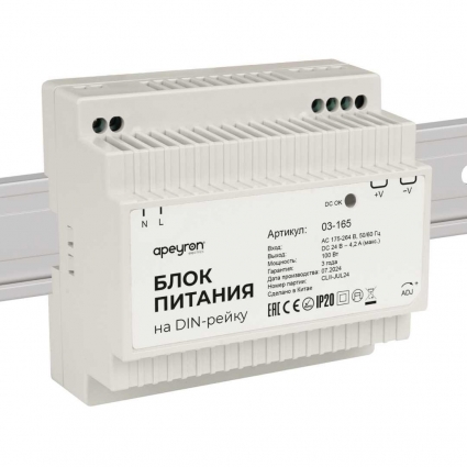 Блок питания на DIN рейку Apeyron 03-165 цвет белый, мощность 100 Вт