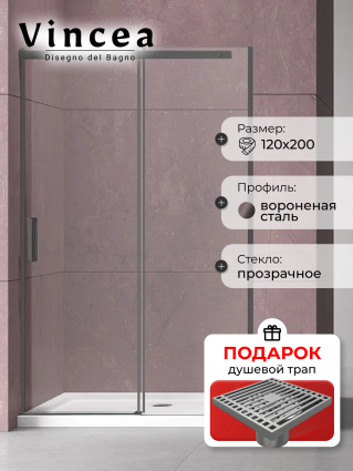 Душевая дверь в нишу Vincea Dice VDS-4D120CLGM 120 см, профиль вороненая сталь, стекло прозрачное, в подарок трап на 10 см с сухим затвором решетка хром, раздвижная