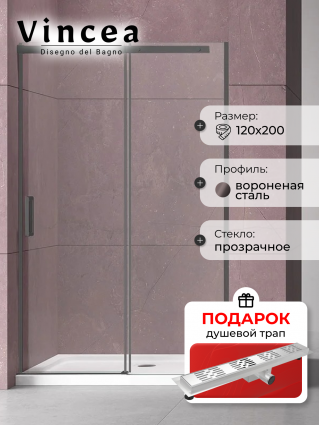 Душевая дверь в нишу Vincea Dice VDS-4D120CLGM 120 см, профиль вороненая сталь, стекло прозрачное, в подарок трап на 60 см с гидрозатвором решетка хром, раздвижная