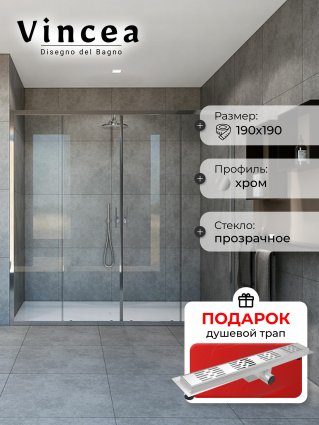 Душевая дверь Vincea Garda VDS-1G2190CL 190x190 профиль хром, стекло прозрачное, в подарок трап на 60 см с гидрозатвором решетка хром, раздвижная