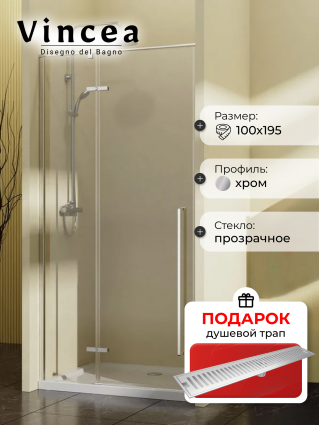 Душевая дверь в нишу Vincea Slim-N VDPH-5SN100CL, 100 см, профиль хром, стекло прозрачное, в подарок трап на 60 см с сухим затвором решетка сталь, распашная