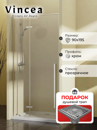 Душевая дверь в нишу Vincea Slim-N VDPH-5SN900CL, 90 см, профиль хром, стекло прозрачное, в подарок трап на 10 см с сухим затвором решетка хром, распашная