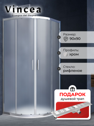 Душевой уголок Vincea Alpha VSQ-3AL900MT 90х90х190 профиль хром, стекло рифленое, в подарок трап на 60 см с гидрозатвором решетка хром, четверть круга, двери раздвижные