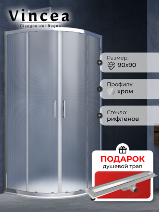 Душевой уголок Vincea Alpha VSQ-3AL900MT 90х90х190 профиль хром, стекло рифленое, в подарок трап на 60 см с гидрозатвором под плитку хром, четверть круга, двери раздвижные