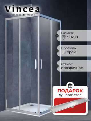 Душевой уголок Vincea Alpha VSS-3AL900CL 90x90х190 профиль хром, стекло прозрачное, в подарок трап на 60 см с сухим затвором под плитку сталь, квадратный, двери раздвижные