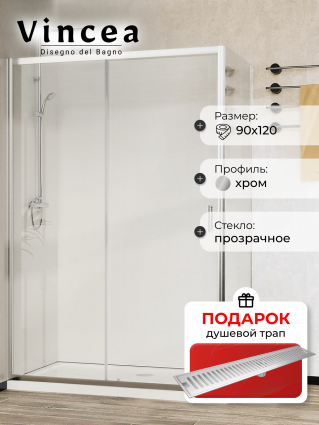 Душевой уголок Vincea City VSR-5CT9012CL 120х90х195 профиль хром, стекло прозрачное, в подарок трап на 60 см с сухим затвором решетка сталь, прямоугольный, двери раздвижные