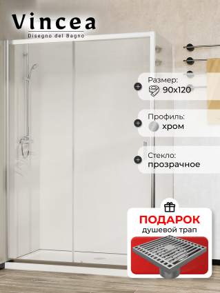 Душевой уголок Vincea City VSR-5CT9012CL 120х90х195 профиль хром, стекло прозрачное, в подарок трап на 10 см с сухим затвором решетка хром, прямоугольный, двери раздвижные