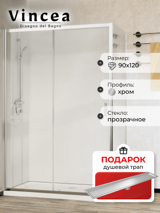 Душевой уголок Vincea City VSR-5CT9012CL 120х90х195 профиль хром, стекло прозрачное, в подарок трап на 60 см с сухим затвором под плитку сталь, прямоугольный, двери раздвижные