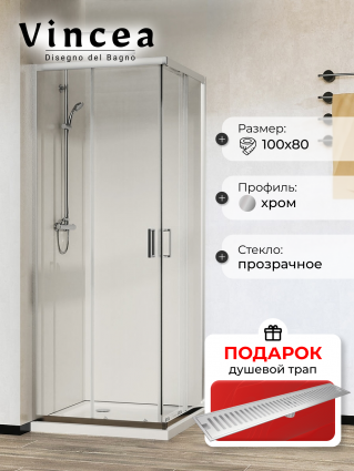 Душевой уголок Vincea City VSS-5CT8010CL 100х80х195 профиль хром, стекло прозрачное, в подарок трап на 60 см с сухим затвором решетка сталь, прямоугольный, двери раздвижные