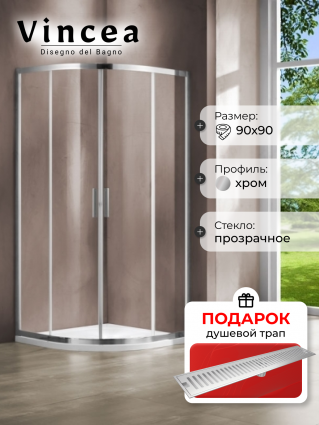 Душевой уголок Vincea Garda VSQ-1G900CL 90x90х190 профиль хром, стекло прозрачное, в подарок трап на 60 см с сухим затвором решетка сталь, четверть круга, двери раздвижные