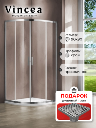 Душевой уголок Vincea Garda VSQ-1G900CL 90x90х190 профиль хром, стекло прозрачное, в подарок трап на 10 см с сухим затвором решетка хром, четверть круга, двери раздвижные