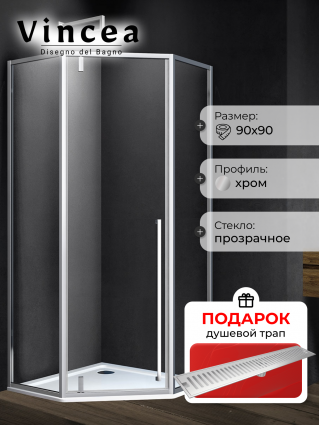 Душевой уголок Vincea Penta VSP-3P900CL 90х90х195 профиль хром, стекло прозрачное, в подарок трап на 60 см с сухим затвором решетка сталь, двери распашные
