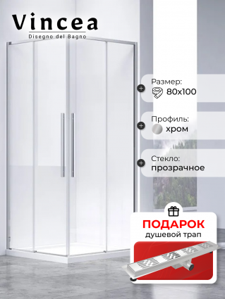 Душевой уголок Vincea Slim-N VSS-4SN8010CL 100x80, профиль хром, в подарок трап на 60 см с гидрозатвором решетка хром, прямоугольный, двери раздвижные