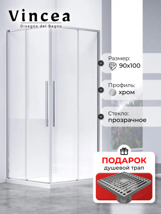 Душевой уголок Vincea Slim-N VSS-4SN9010CL 100x90, профиль хром, в подарок трап на 10 см с сухим затвором решетка хром, прямоугольный, двери раздвижные
