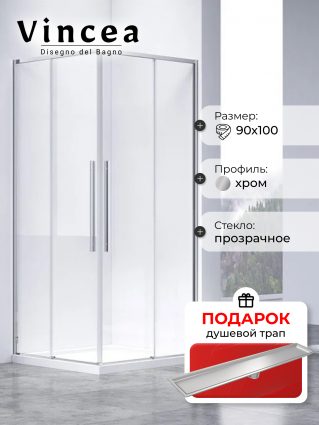 Душевой уголок Vincea Slim-N VSS-4SN9010CL 100x90, профиль хром, в подарок трап на 60 см с сухим затвором под плитку сталь, прямоугольный, двери раздвижные