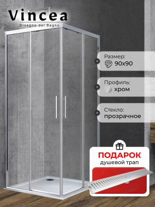 Душевой уголок Vincea Soft VSS-3SO900CL 90x90х195 профиль хром, стекло прозрачное, в подарок трап на 60 см с сухим затвором решетка сталь, квадратный, двери раздвижные