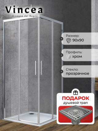 Душевой уголок Vincea Soft VSS-3SO900CL 90x90х195 профиль хром, стекло прозрачное, в подарок трап на 10 см с сухим затвором решетка хром, квадратный, двери раздвижные