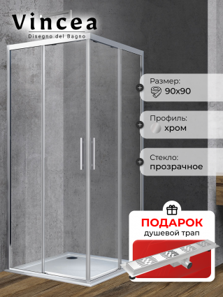 Душевой уголок Vincea Soft VSS-3SO900CL 90x90х195 профиль хром, стекло прозрачное, в подарок трап на 60 см с гидрозатвором решетка хром, квадратный, двери раздвижные