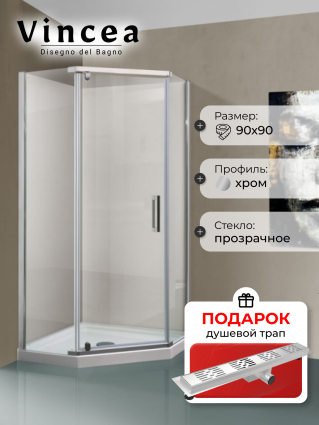 Душевой уголок Vincea Stresa VSP-1S900CL 90x90х195 профиль хром, стекло прозрачное, в подарок трап на 60 см с гидрозатвором решетка хром, двери распашные
