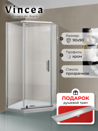 Душевой уголок Vincea Stresa VSP-1S900CL 90x90х195 профиль хром, стекло прозрачное, в подарок трап на 60 см с сухим затвором под плитку сталь, двери распашные