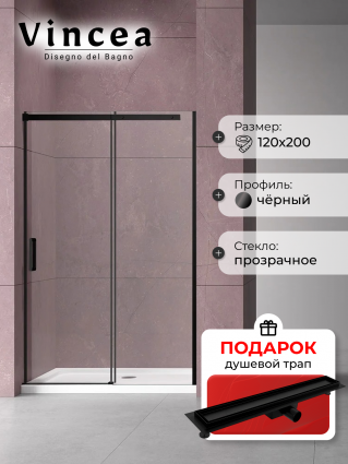 Душевая дверь в нишу Vincea Dice VDS-4D120CLB 120 см, профиль черный, в подарок трап на 60 см с гидрозатвором под плитку черный матовый, раздвижная, с покрытием анти-капля