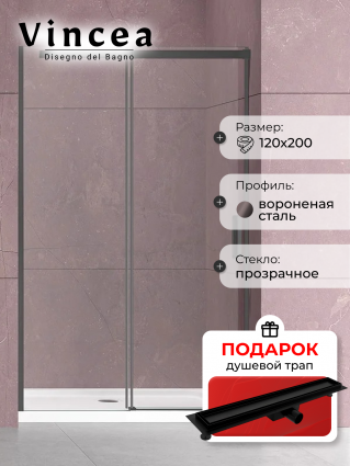 Душевая дверь в нишу Vincea Dice VDS-4D120CLGM 120 см, профиль вороненая сталь, стекло прозрачное, в подарок трап на 60 см с гидрозатвором под плитку черный матовый, раздвижная
