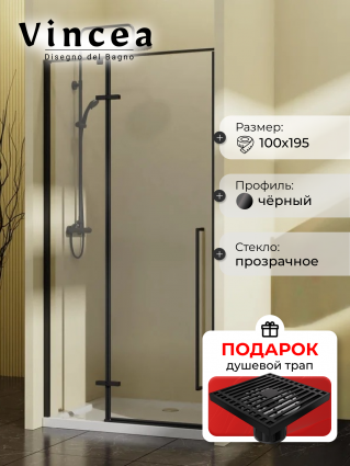 Душевая дверь в нишу Vincea Slim-N VDPH-5SN100CLB, 100 см, профиль черный матовый, стекло прозрачное, в подарок трап на 10 см с сухим затвором решетка черная матовая, распашная
