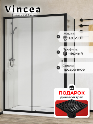 Душевой уголок Vincea City VSR-5CT9012CLB 120х90х195 профиль черный, стекло прозрачное, в подарок трап на 10 см с сухим затвором решетка черная матовая, прямоугольный, двери раздвижные