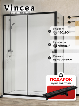 Душевой уголок Vincea City VSR-5CT9012CLB 120х90х195 профиль черный, стекло прозрачное, в подарок трап на 60 см с гидрозатвором решетка черная матовая, прямоугольный, двери раздвижные