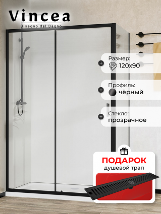 Душевой уголок Vincea City VSR-5CT9012CLB 120х90х195 профиль черный, стекло прозрачное, в подарок трап на 60 см с сухим затвором решетка черная матовая, прямоугольный, двери раздвижные