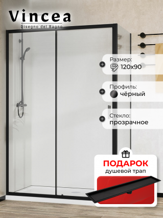 Душевой уголок Vincea City VSR-5CT9012CLB 120х90х195 профиль черный, стекло прозрачное, в подарок трап на 60 см с сухим затвором под плитку черный матовый, прямоугольный, двери раздвижные