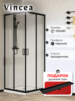 Душевой уголок Vincea City VSS-5CT8010CLB 100х80х195 профиль черный, стекло прозрачное, в подарок трап на 60 см с сухим затвором под плитку черный матовый, прямоугольный, двери раздвижные