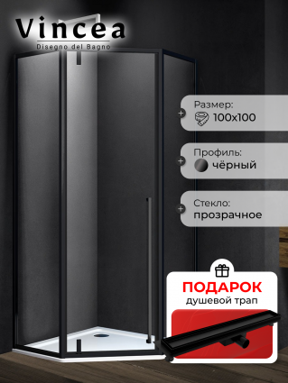 Душевой уголок Vincea Penta VSP-3P100CLB 100x100, профиль чёрный, стекло прозрачное, в подарок трап на 60 см с гидрозатвором под плитку черный матовый, двери распашные