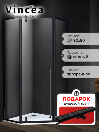Душевой уголок Vincea Penta VSP-3P900CLB, 90х90х195, профиль чёрный, стекло прозрачное, в подарок трап на 60 см с гидрозатвором решетка черная матовая, двери распашные