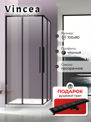 Душевой уголок Vincea Slim-N VSS-4SN8010CLB 100x80, профиль черный, в подарок трап на 60 см с гидрозатвором решетка черная матовая, прямоугольный, двери раздвижные