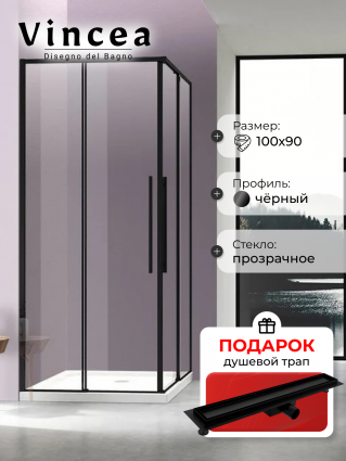 Душевой уголок Vincea Slim-N VSS-4SN9010CLB 100x90, профиль черный, в подарок трап на 60 см с гидрозатвором под плитку черный матовый, прямоугольный, двери раздвижные