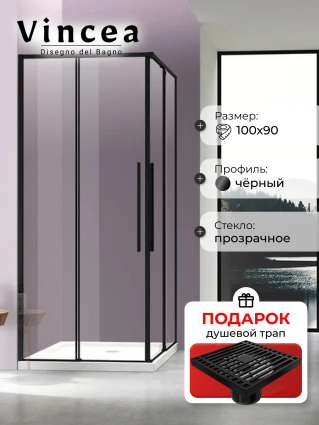 Душевой уголок Vincea Slim-N VSS-4SN9010CLB 100x90, профиль черный, в подарок трап на 10 см с сухим затвором решетка черная матовая, прямоугольный, двери раздвижные