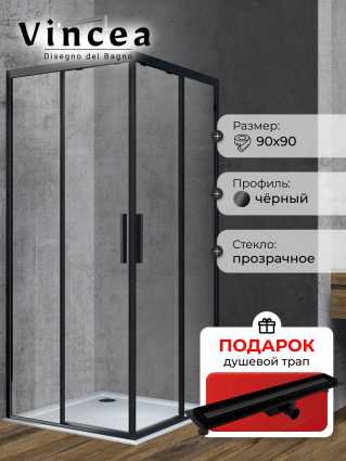 Душевой уголок Vincea Soft VSS-3SO900CLB 90x90х195 профиль чёрный, стекло прозрачное, в подарок трап на 60 см с гидрозатвором под плитку черный матовый, квадратный, двери раздвижные
