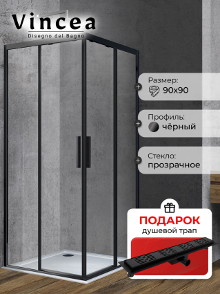 Душевой уголок Vincea Soft VSS-3SO900CLB 90x90х195 профиль чёрный, стекло прозрачное, в подарок трап на 60 см с гидрозатвором решетка черная матовая, квадратный, двери раздвижные