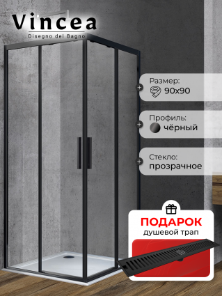 Душевой уголок Vincea Soft VSS-3SO900CLB 90x90х195 профиль чёрный, стекло прозрачное, в подарок трап на 60 см с сухим затвором решетка черная матовая, квадратный, двери раздвижные