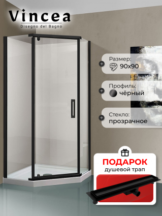 Душевой уголок Vincea Stresa VSP-1S900CLB 90x90х195 профиль чёрный, стекло прозрачное, в подарок трап на 60 см с гидрозатвором под плитку черный матовый, двери распашные