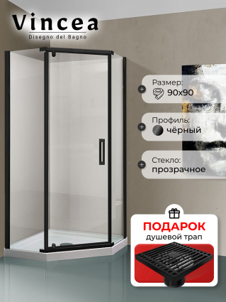 Душевой уголок Vincea Stresa VSP-1S900CLB 90x90х195 профиль чёрный, стекло прозрачное, в подарок трап на 10 см с сухим затвором решетка черная матовая, двери распашные