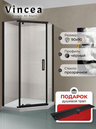 Душевой уголок Vincea Stresa VSP-1S900CLB 90x90х195 профиль чёрный, стекло прозрачное, в подарок трап на 60 см с сухим затвором решетка черная матовая, двери распашные