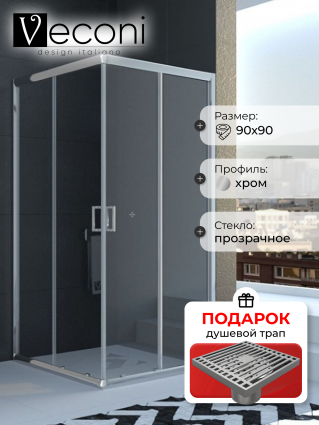 Душевой уголок Veconi Rovigo 90х90х195 профиль хром, стекло прозрачное, в подарок трап на 10 см с сухим затвором решетка хром, квадратный, двери раздвижные