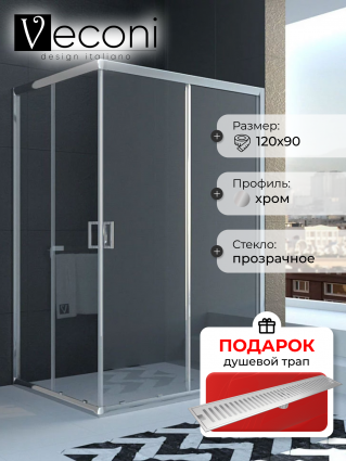 Душевой уголок Veconi Rovigo 120x90х195 профиль хром, стекло прозрачное, в подарок трап на 60 см с сухим затвором решетка сталь, прямоугольный, двери раздвижные