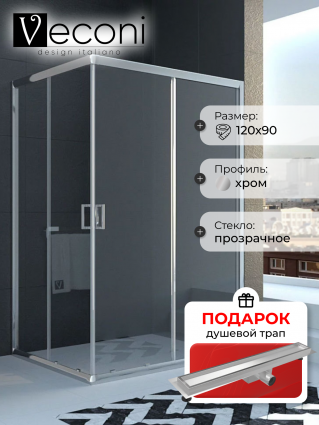 Душевой уголок Veconi Rovigo 120x90х195 профиль хром, стекло прозрачное, в подарок трап на 60 см с гидрозатвором под плитку хром, прямоугольный, двери раздвижные