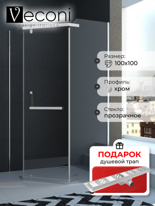 Душевой уголок Veconi Rovigo 100х100х195 профиль хром, стекло прозрачное, в подарок трап на 60 см с гидрозатвором решетка хром, прямоугольный, двери раздвижные